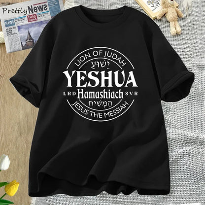 T-shirt chrétien homme et femme “Yeshua Hamashiach – Jesus Is Messiah” en coton