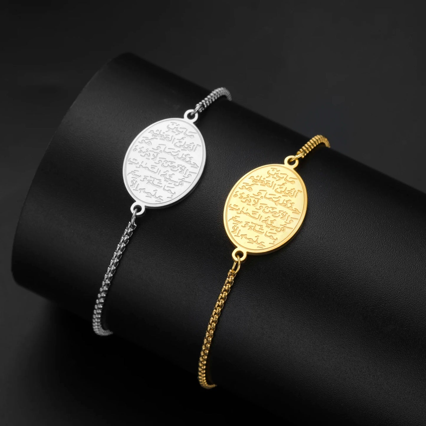 Stainless Steel Ayat al-Kursi Oval Bracelet – Unisex Islamic Jewelry