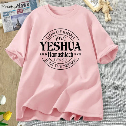 T-shirt chrétien homme et femme “Yeshua Hamashiach – Jesus Is Messiah” en coton