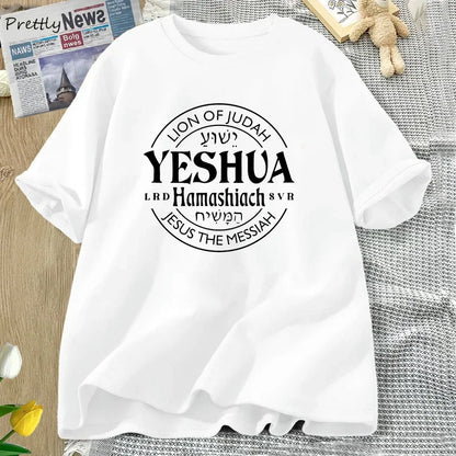 T-shirt chrétien homme et femme “Yeshua Hamashiach – Jesus Is Messiah” en coton