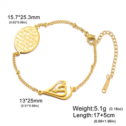 Stainless Steel Ayat al-Kursi Oval Bracelet – Unisex Islamic Jewelry