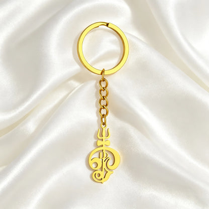 Porte-clés Om Aum – Symbole hindou unisexe