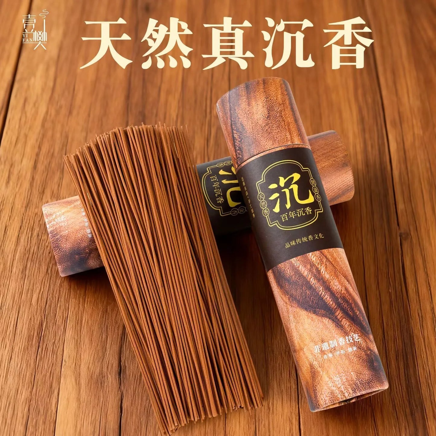 Tube de bâtons d’encens naturel à l’agarwood – méditation et parfum longue durée