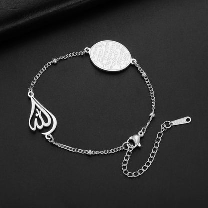 Stainless Steel Ayat al-Kursi Oval Bracelet – Unisex Islamic Jewelry
