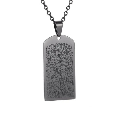 Ayat al-Kursi Armreif aus Edelstahl – Unisex Islamischer Schmuck
