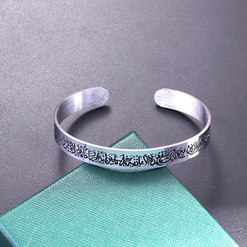 Ayat al-Kursi Armreif aus Edelstahl – Unisex Islamischer Schmuck