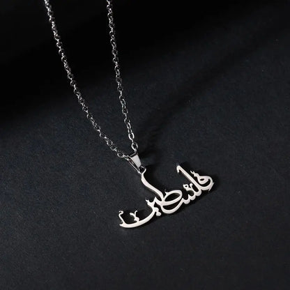 Collier pendentif Allah en acier inoxydable – bijou arabe unisexe
