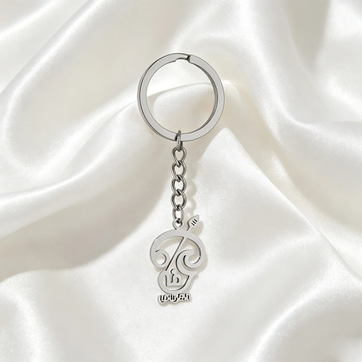 Porte-clés Om Aum – Symbole hindou unisexe