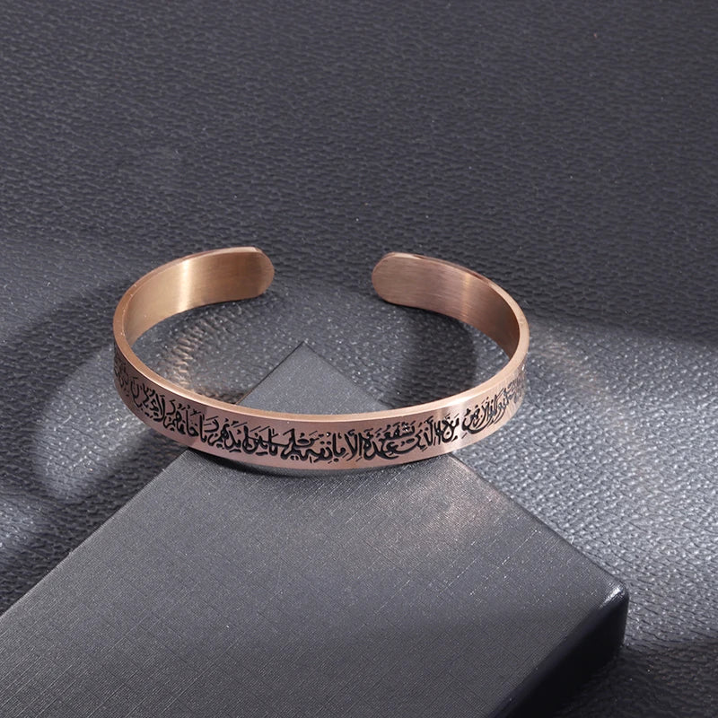 Ayat al-Kursi Armreif aus Edelstahl – Unisex Islamischer Schmuck
