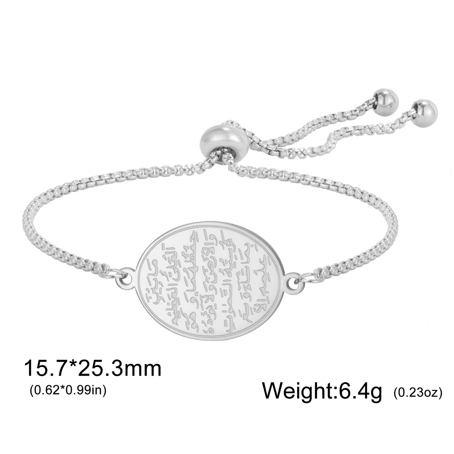 Stainless Steel Ayat al-Kursi Oval Bracelet – Unisex Islamic Jewelry