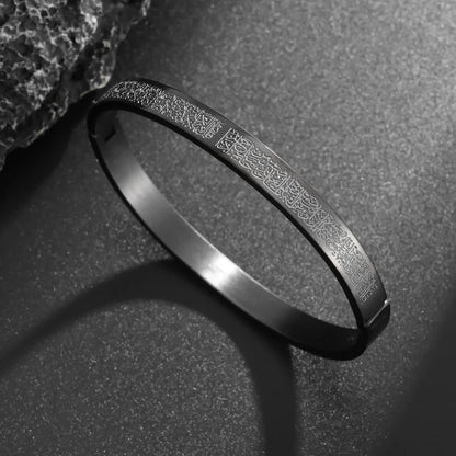 Ayat al-Kursi Armreif aus Edelstahl – Unisex Islamischer Schmuck