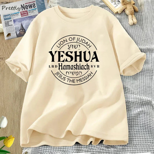 T-shirt chrétien homme et femme “Yeshua Hamashiach – Jesus Is Messiah” en coton