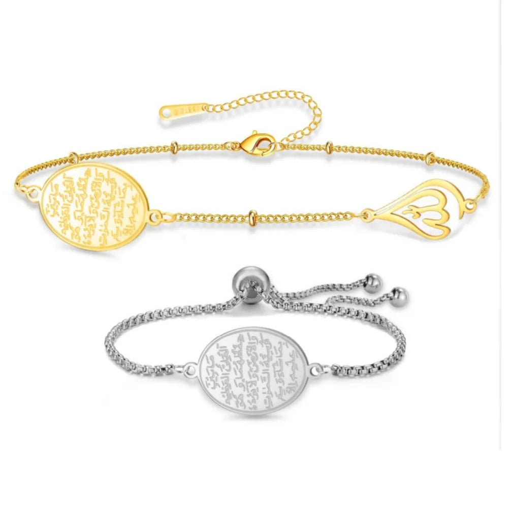 Stainless Steel Ayat al-Kursi Oval Bracelet – Unisex Islamic Jewelry