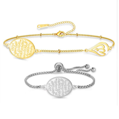 Stainless Steel Ayat al-Kursi Oval Bracelet – Unisex Islamic Jewelry