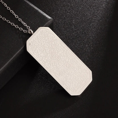 Ayat al-Kursi Armreif aus Edelstahl – Unisex Islamischer Schmuck