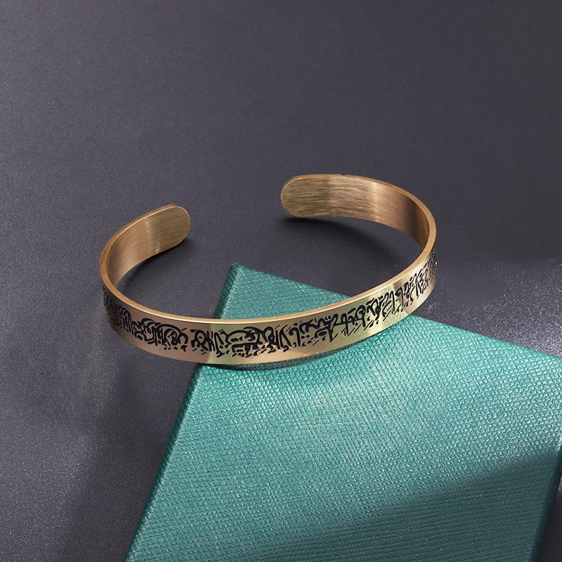 Ayat al-Kursi Armreif aus Edelstahl – Unisex Islamischer Schmuck