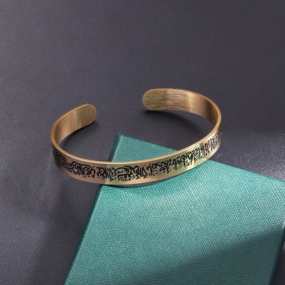 Ayat al-Kursi Armreif aus Edelstahl – Unisex Islamischer Schmuck