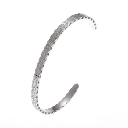Ayat al-Kursi Armreif aus Edelstahl – Unisex Islamischer Schmuck