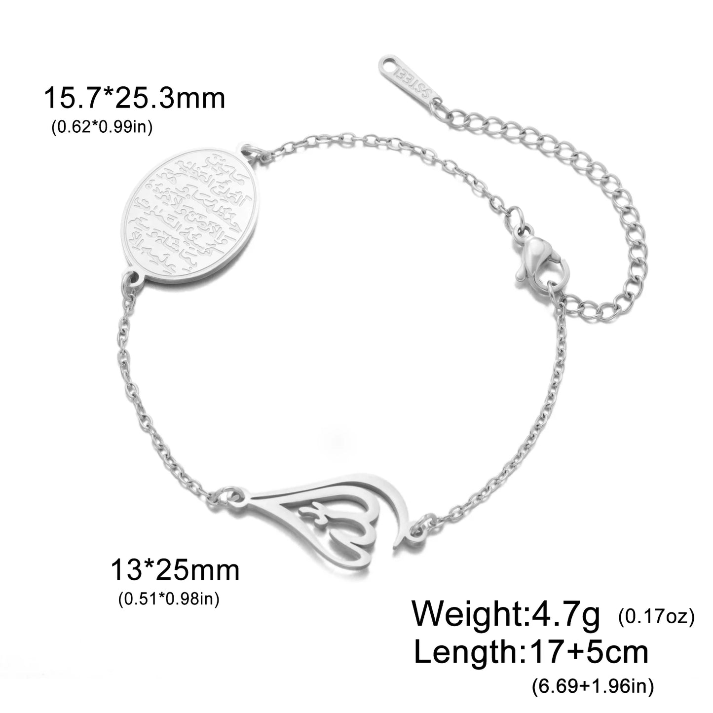 Stainless Steel Ayat al-Kursi Oval Bracelet – Unisex Islamic Jewelry