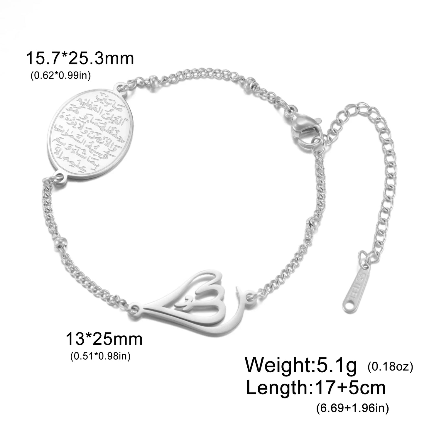 Stainless Steel Ayat al-Kursi Oval Bracelet – Unisex Islamic Jewelry